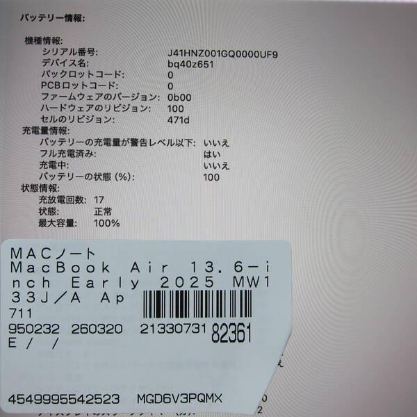 〔中古〕Apple(アップル) MacBook Air 13.6-inch Early-2025 MW133J／A Apple M4 10コアCPU_10コアGPU 16GB SSD512GB ミッドナイト 〔26.3 Tahoe〕〔258-ud〕 |  | 05
