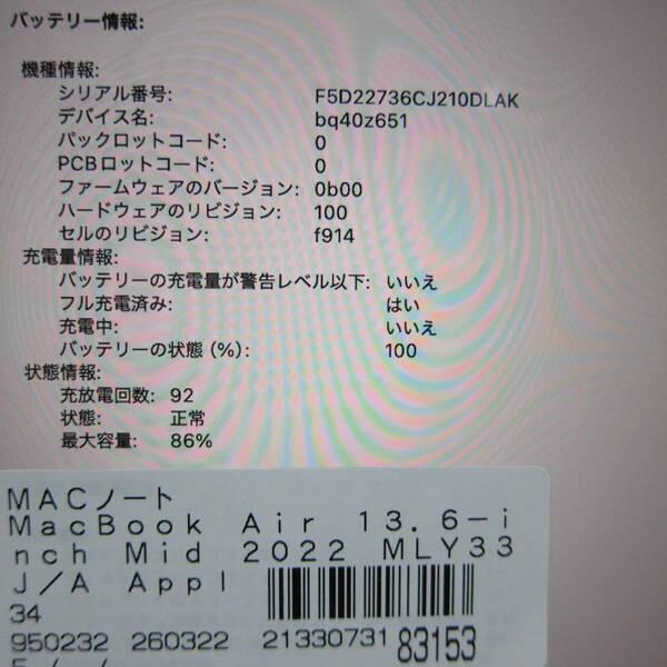 〔中古〕Apple(アップル) MacBook Air 13.6-inch Mid-2022 MLY33J／A Apple M2 8コアCPU_8コアGPU 8GB SSD512GB ミッドナイト 〔26.3 Tahoe〕〔196-ud〕 |  | 05