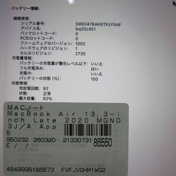 〔中古〕Apple(アップル) MacBook Air 13.3-inch Late-2020 MGND3J／A Apple M1 8コアCPU_7コアGPU 8GB SSD256GB ゴールド 〔26.3 Tahoe〕〔348-ud〕 |  | 05