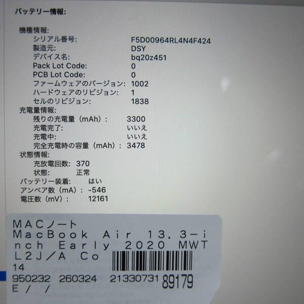 〔中古〕Apple(アップル) MacBook Air 13.3-inch Early-2020 MWTL2J／A Core_i3 1.1GHz 8GB SSD256GB ゴールド 〔10.15 Catalina〕〔276-ud〕 |  | 05