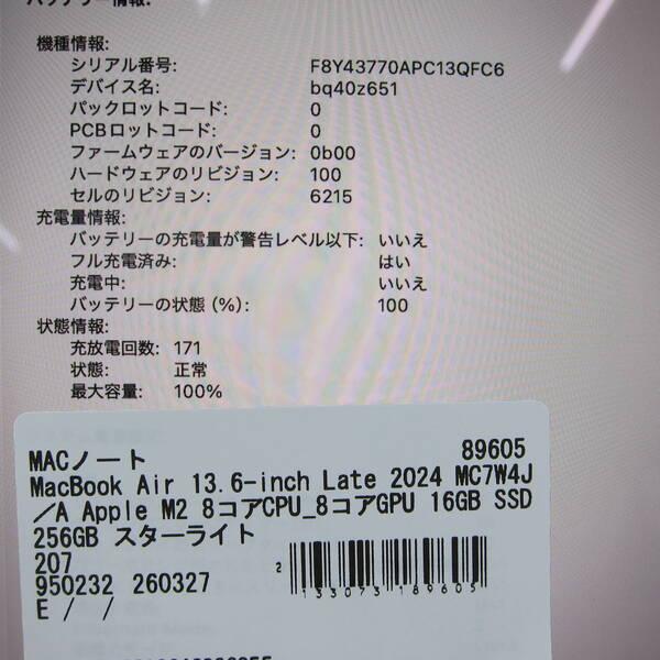 〔中古〕〔展示品〕 MacBook Air 13.6-inch Late-2024 MC7W4J／A Apple M2 8コアCPU_8コアGPU 16GB SSD256GB スターライト 〔macOS v26.3.2〕〔198-ud〕 |  | 05