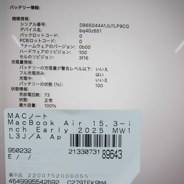 〔中古〕〔展示品〕 MacBook Air 15.3-inch Early-2025 MW1L3J／A Apple M4 10コアCPU_10コアGPU 16GB SSD256GB ミッドナイト 〔macOS v26.3.2〕〔377-ud〕 |  | 05
