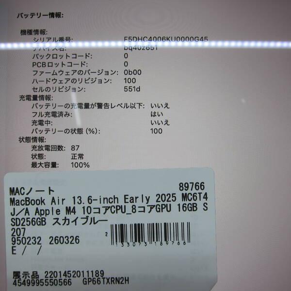 〔中古〕〔展示品〕 MacBook Air 13.6-inch Early-2025 MC6T4J／A Apple M4 10コアCPU_8コアGPU 16GB SSD256GB スカイブルー 〔macOS v26.3.2〕〔377-ud〕 |  | 05