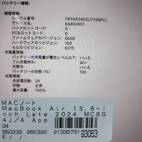 〔中古〕Apple(アップル) MacBook Air 13.6-inch Late-2024 MC8G4J／A Apple M3 8コアCPU_8コアGPU 16GB SSD256GB スペースグレイ 〔macOS v26.3.2〕〔198-ud〕 |  | 05