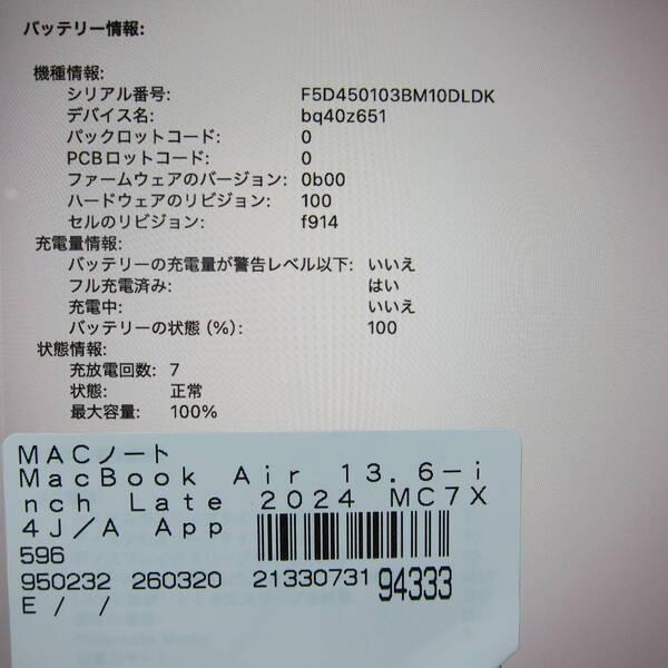 〔中古〕Apple(アップル) MacBook Air 13.6-inch Late-2024 MC7X4J／A Apple M2 8コアCPU_8コアGPU 16GB SSD256GB ミッドナイト 〔macOS v26.3.2〕〔198-ud〕 |  | 05
