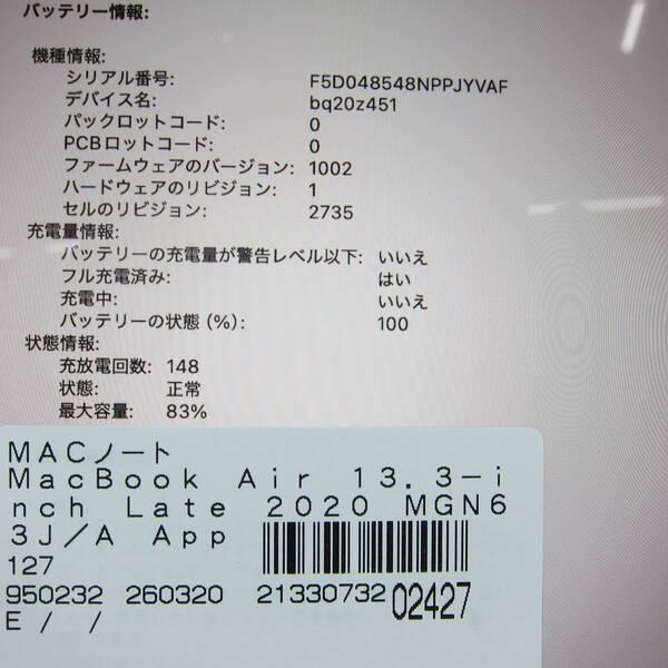 〔中古〕Apple(アップル) MacBook Air 13.3-inch Late-2020 MGN63J／A Apple M1 8コアCPU_7コアGPU 16GB SSD256GB スペースグレイ 〔26.3 Tahoe〕〔258-ud〕 |  | 05
