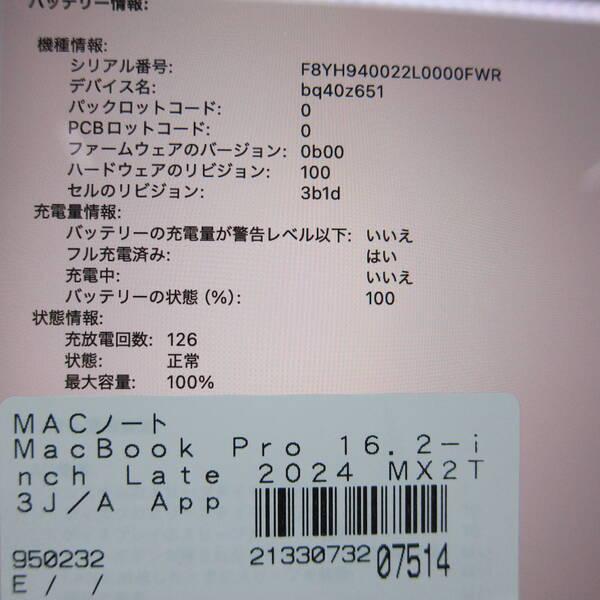 〔中古〕〔展示品〕 MacBook Pro 16.2-inch Late-2024 MX2T3J／A Apple M4 Pro 14コアCPU_20コアGPU 24GB SSD512GB シルバー 〔macOS v26.3.2〕〔262-ud〕 |  | 05