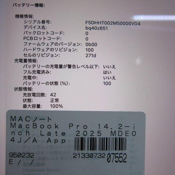 〔中古〕〔展示品〕 MacBook Pro 14.2-inch Late-2025 MDE04J／A Apple M5 10コアCPU_10コアGPU 16GB SSD512GB スペースブラック 〔macOS v26.3.2〕〔377-ud〕 |  | 05