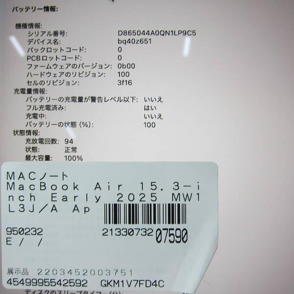 〔中古〕〔展示品〕 MacBook Air 15.3-inch Early-2025 MW1L3J／A Apple M4 10コアCPU_10コアGPU 16GB SSD256GB ミッドナイト 〔macOS v26.3.2〕〔258-ud〕 |  | 05