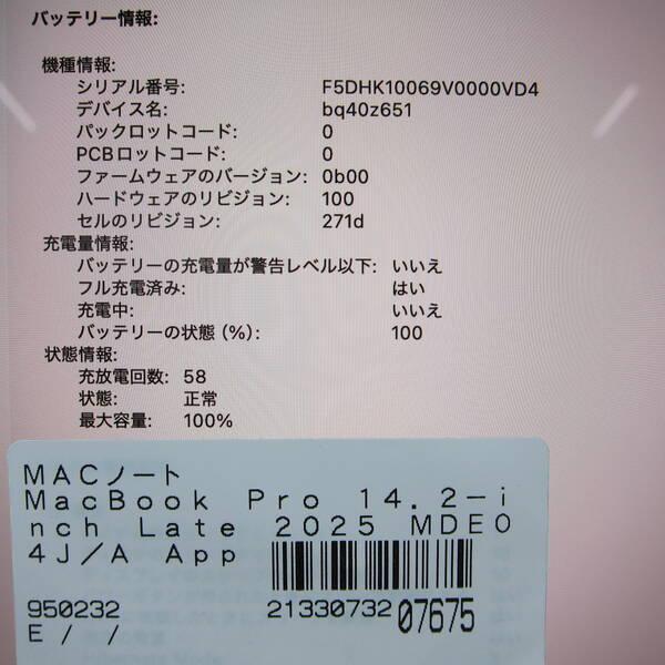 〔中古〕〔展示品〕 MacBook Pro 14.2-inch Late-2025 MDE04J／A Apple M5 10コアCPU_10コアGPU 16GB SSD512GB スペースブラック 〔macOS v26.3.2〕〔258-ud〕 |  | 05
