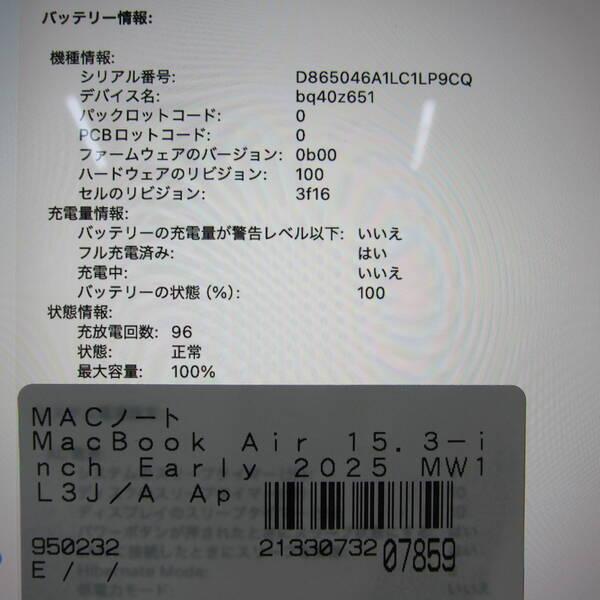 〔中古〕〔展示品〕 MacBook Air 15.3-inch Early-2025 MW1L3J／A Apple M4 10コアCPU_10コアGPU 16GB SSD256GB ミッドナイト 〔macOS v26.3.2〕〔258-ud〕 |  | 05