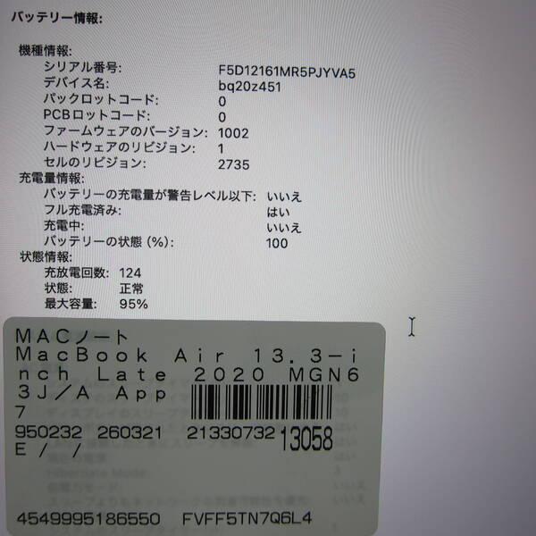 〔中古〕Apple(アップル) MacBook Air 13.3-inch Late-2020 MGN63J／A Apple M1 8コアCPU_7コアGPU 8GB SSD256GB スペースグレイ 〔26.3 Tahoe〕〔295-ud〕 |  | 05