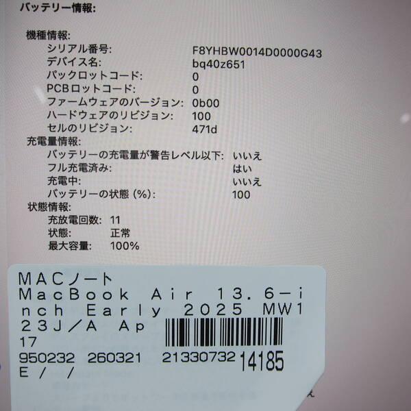 〔中古〕Apple(アップル) MacBook Air 13.6-inch Early-2025 MW123J／A Apple M4 10コアCPU_8コアGPU 16GB SSD256GB ミッドナイト 〔26.3 Tahoe〕〔258-ud〕 |  | 05
