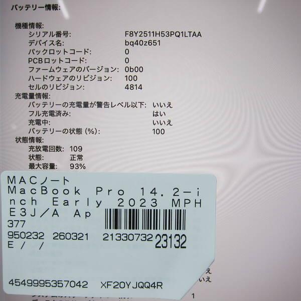 〔中古〕MacBook Pro 14.2-inch Early-2023 MPHE3J／A Apple M2 Pro 10コアCPU_16コアGPU 16GB SSD512GB スペースグレイ 〔macOS v26.3.2〕〔198-ud〕 |  | 05