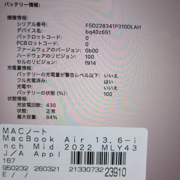 〔中古〕Apple(アップル) MacBook Air 13.6-inch Mid-2022 MLY43J／A Apple M2 8コアCPU_10コアGPU 16GB SSD512GB ミッドナイト 〔26.3 Tahoe〕〔344-ud〕 |  | 05