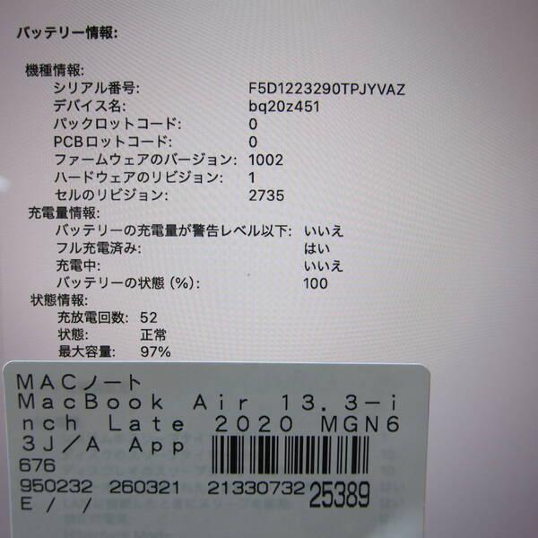〔中古〕Apple(アップル) MacBook Air 13.3-inch Late-2020 MGN63J／A Apple M1 8コアCPU_7コアGPU 8GB SSD256GB スペースグレイ 〔26.3 Tahoe〕〔368-ud〕 |  | 05