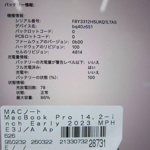 〔中古〕MacBook Pro 14.2-inch Early-2023 MPHE3J／A Apple M2 Pro 10コアCPU_16コアGPU 16GB SSD1TB スペースグレイ 〔26.3 Tahoe〕〔198-ud〕 |  | 05
