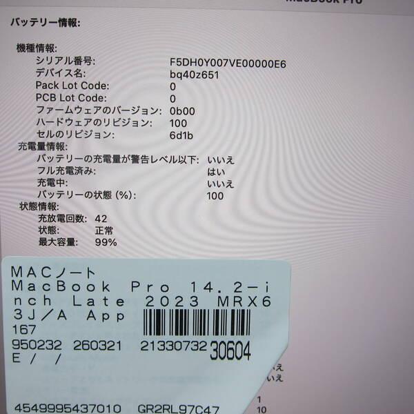 〔中古〕Apple(アップル) MacBook Pro 14.2-inch Late-2023 MRX63J／A Apple M3 Pro 11コアCPU_14コアGPU 36GB SSD2TB シルバー 〔15.7 Sequoia〕〔198-ud〕 |  | 05