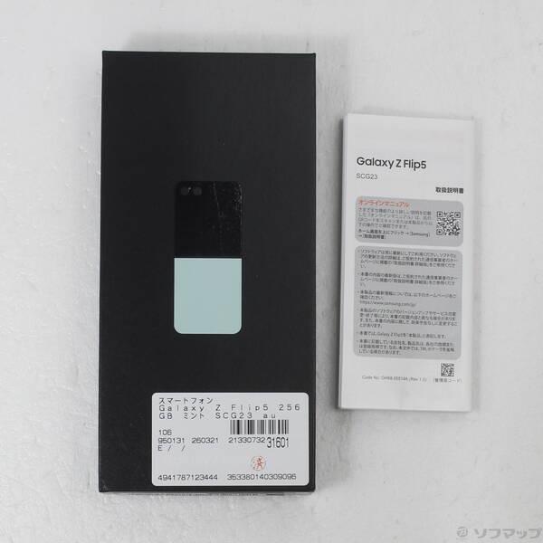 〔中古〕SAMSUNG(サムスン) Galaxy Z Flip5 256GB ミント SCG23 au SIMフリー〔348-ud〕 |  | 04