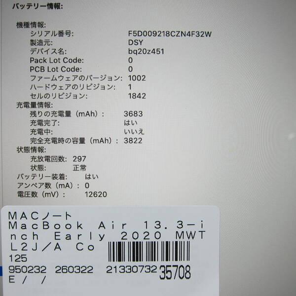 〔中古〕Apple(アップル) MacBook Air 13.3-inch Early-2020 MWTL2J／A Core_i5 1.1GHz 8GB SSD256GB ゴールド 〔10.15 Catalina〕〔258-ud〕 |  | 05
