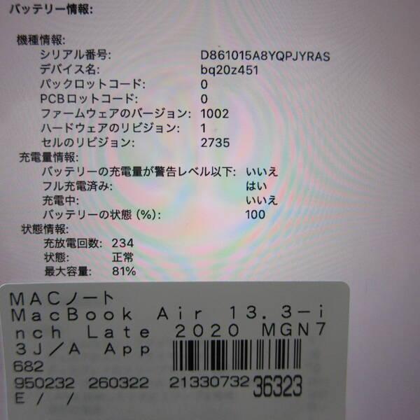 〔中古〕Apple(アップル) MacBook Air 13.3-inch Late-2020 MGN73J／A Apple M1 8コアCPU_8コアGPU 8GB SSD512GB スペースグレイ 〔26.3 Tahoe〕〔258-ud〕 |  | 05