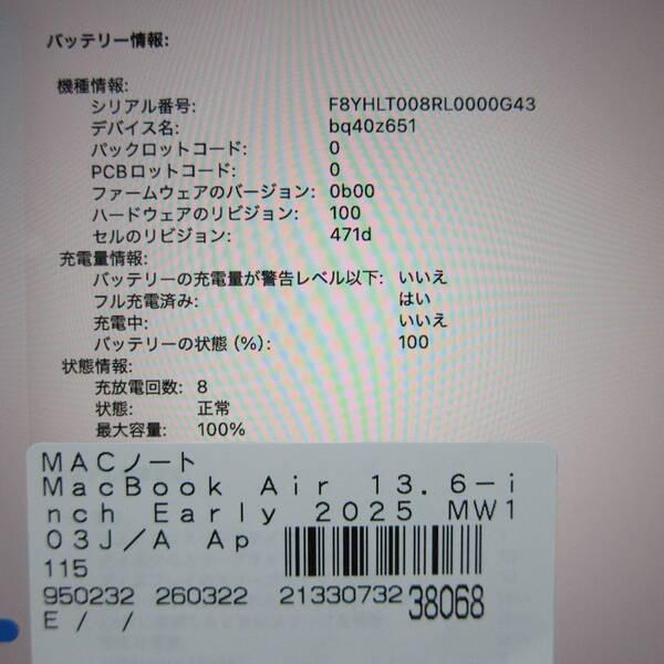 〔中古〕Apple(アップル) MacBook Air 13.6-inch Early-2025 MW103J／A Apple M4 10コアCPU_10コアGPU 16GB SSD512GB スターライト 〔macOS v26.3.2〕〔262-ud〕 |  | 05