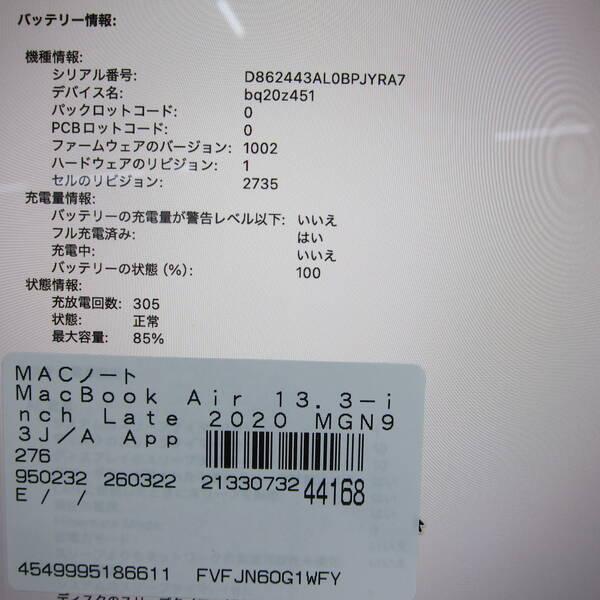 〔中古〕Apple(アップル) MacBook Air 13.3-inch Late-2020 MGN93J／A Apple M1 8コアCPU_7コアGPU 8GB SSD256GB シルバー 〔26.3 Tahoe〕〔196-ud〕 |  | 05