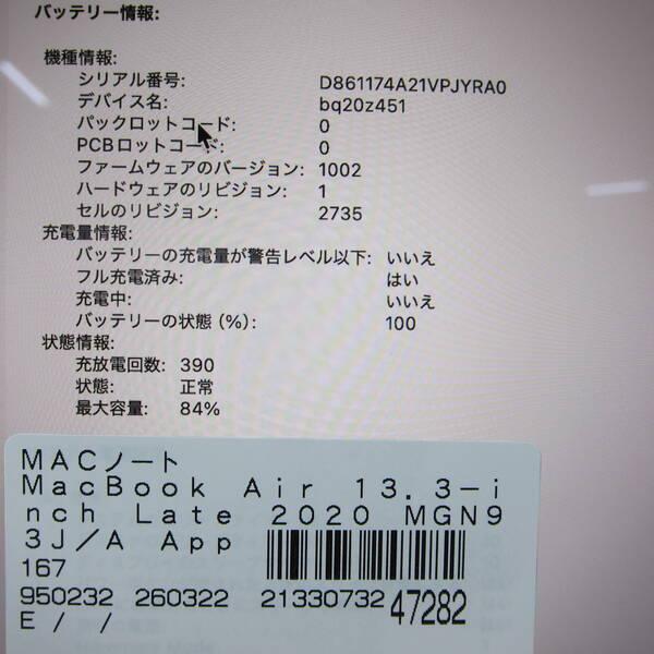 〔中古〕Apple(アップル) MacBook Air 13.3-inch Late-2020 MGN93J／A Apple M1 8コアCPU_7コアGPU 8GB SSD256GB シルバー 〔26.3 Tahoe〕〔258-ud〕 |  | 05