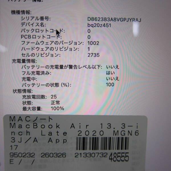 〔中古〕Apple(アップル) MacBook Air 13.3-inch Late-2020 MGN63J／A Apple M1 8コアCPU_7コアGPU 8GB SSD256GB スペースグレイ 〔26.3 Tahoe〕〔368-ud〕 |  | 05