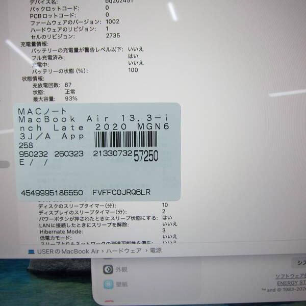 〔中古〕Apple(アップル) MacBook Air 13.3-inch Late-2020 MGN63J／A Apple M1 8コアCPU_7コアGPU 8GB SSD256GB スペースグレイ 〔26.3 Tahoe〕〔344-ud〕 |  | 05