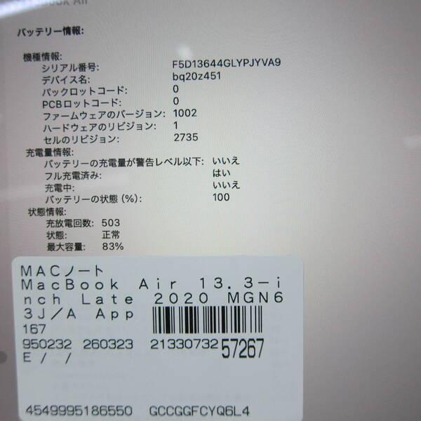 〔中古〕Apple(アップル) MacBook Air 13.3-inch Late-2020 MGN63J／A Apple M1 8コアCPU_7コアGPU 8GB SSD256GB スペースグレイ 〔26.3 Tahoe〕〔368-ud〕 |  | 05