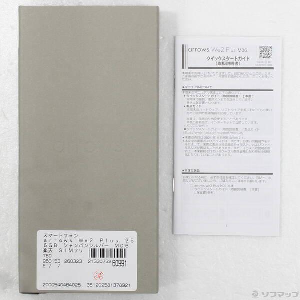 〔中古〕FCNT arrows We2 Plus 256GB シャンパンシルバー M06 楽天 SIMフリー〔377-ud〕 |  | 04