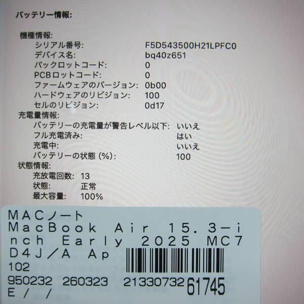 〔中古〕Apple(アップル) MacBook Air 15.3-inch Early-2025 MC7D4J／A Apple M4 10コアCPU_10コアGPU 24GB SSD1TB スカイブルー 〔26.3 Tahoe〕〔352-ud〕 |  | 05