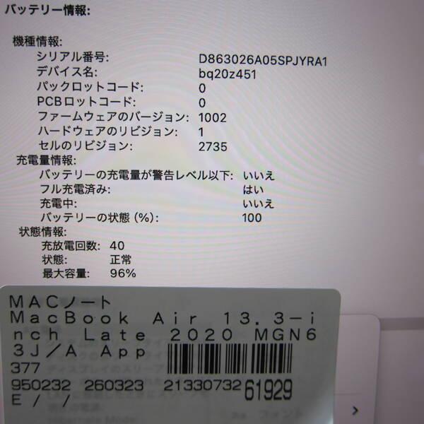 〔中古〕Apple(アップル) MacBook Air 13.3-inch Late-2020 MGN63J／A Apple M1 8コアCPU_7コアGPU 8GB SSD256GB スペースグレイ 〔26.3 Tahoe〕〔352-ud〕 |  | 05