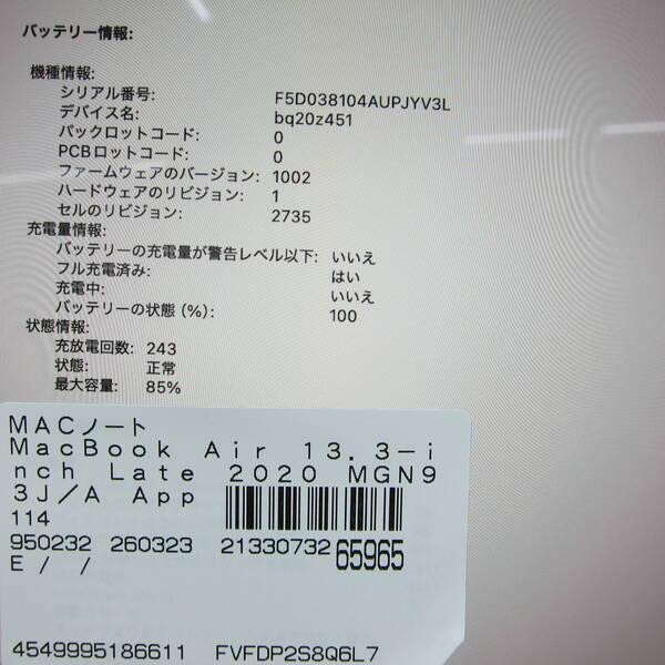 〔中古〕Apple(アップル) MacBook Air 13.3-inch Late-2020 MGN93J／A Apple M1 8コアCPU_7コアGPU 8GB SSD256GB シルバー 〔26.3 Tahoe〕〔295-ud〕 |  | 05