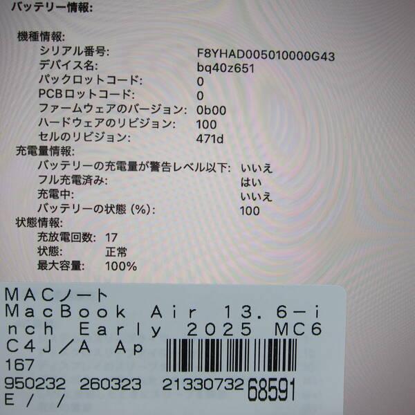 〔中古〕Apple(アップル) MacBook Air 13.6-inch Early-2025 MC6C4J／A Apple M4 10コアCPU_10コアGPU 24GB SSD512GB ミッドナイト 〔26.3 Tahoe〕〔262-ud〕 |  | 05