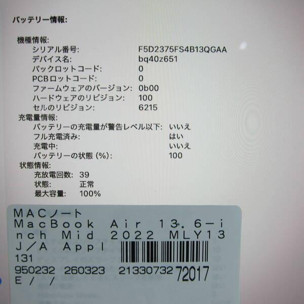 〔中古〕Apple(アップル) MacBook Air 13.6-inch Mid-2022 MLY13J／A Apple M2 8コアCPU_8コアGPU 8GB SSD256GB スターライト 〔26.3 Tahoe〕〔348-ud〕 |  | 05
