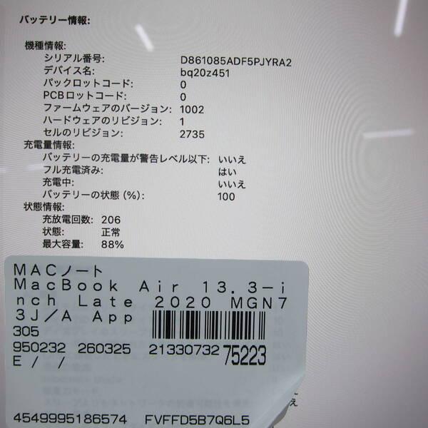 〔中古〕Apple(アップル) MacBook Air 13.3-inch Late-2020 MGN73J／A Apple M1 8コアCPU_8コアGPU 8GB SSD512GB スペースグレイ 〔26.3 Tahoe〕〔348-ud〕 |  | 05