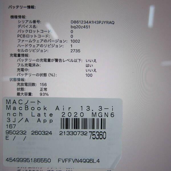 〔中古〕Apple(アップル) MacBook Air 13.3-inch Late-2020 MGN63J／A Apple M1 8コアCPU_7コアGPU 8GB SSD256GB スペースグレイ 〔26.3 Tahoe〕〔295-ud〕 |  | 05