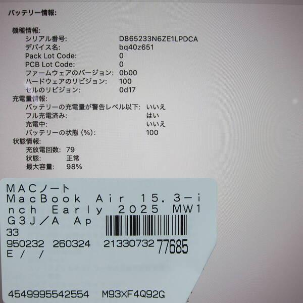 〔中古〕Apple(アップル) MacBook Air 15.3-inch Early-2025 MW1G3J／A Apple M4 10コアCPU_10コアGPU 16GB SSD256GB シルバー 〔15.7 Sequoia〕〔258-ud〕 |  | 05