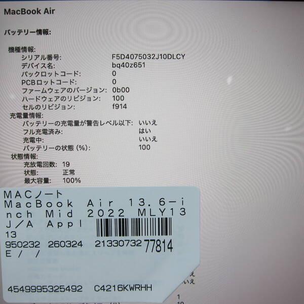 〔中古〕Apple(アップル) MacBook Air 13.6-inch Mid-2022 MLY13J／A Apple M2 8コアCPU_8コアGPU 8GB SSD256GB スターライト 〔26.3 Tahoe〕〔295-ud〕 |  | 05