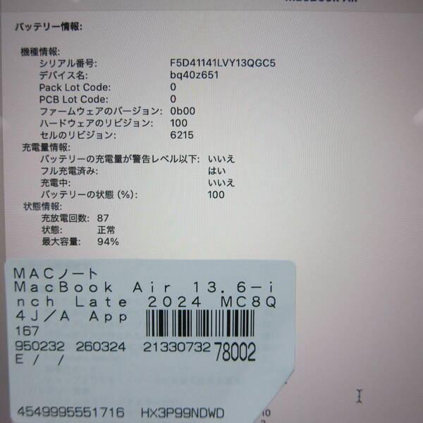 〔中古〕Apple(アップル) MacBook Air 13.6-inch Late-2024 MC8Q4J／A Apple M3 8コアCPU_10コアGPU 24GB SSD1TB ミッドナイト 〔15.7 Sequoia〕〔377-ud〕 |  | 05