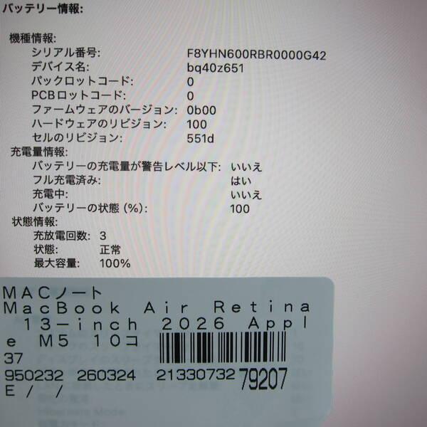 〔中古〕Apple(アップル) MacBook Air 13.6-inch Early-2026 MDHH4J／A Apple M5 10コアCPU_8コアGPU 16GB SSD512GB スカイブルー 〔26.4 Tahoe〕〔262-ud〕 |  | 05
