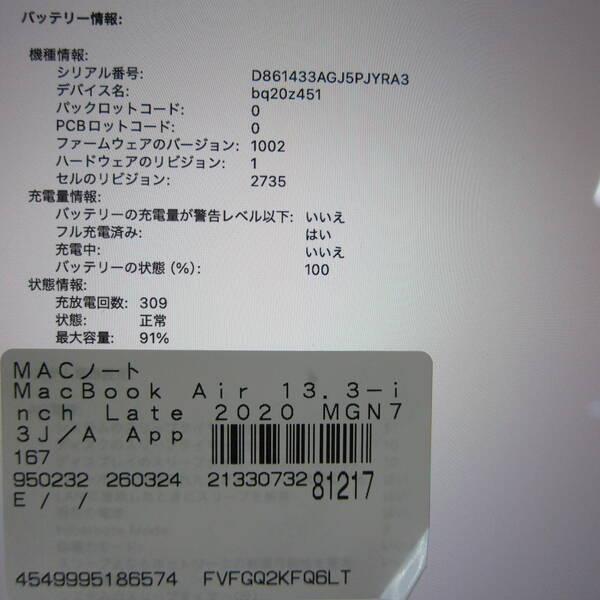 〔中古〕Apple(アップル) MacBook Air 13.3-inch Late-2020 MGN73J／A Apple M1 8コアCPU_8コアGPU 16GB SSD512GB スペースグレイ 〔26.3 Tahoe〕〔196-ud〕 |  | 05