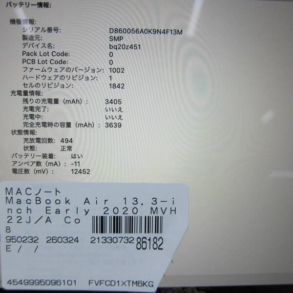 〔中古〕Apple(アップル) MacBook Air 13.3-inch Early-2020 MVH22J／A Core_i5 1.1GHz 8GB SSD512GB スペースグレイ 〔10.15 Catalina〕〔377-ud〕 |  | 05