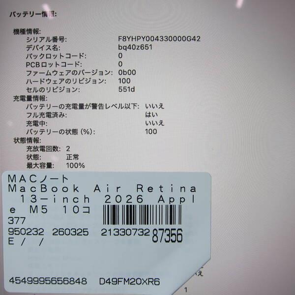 〔中古〕Apple(アップル) MacBook Air 13.6-inch Early-2026 MDHH4J／A Apple M5 10コアCPU_8コアGPU 16GB SSD512GB スカイブルー 〔26.4 Tahoe〕〔262-ud〕 |  | 05