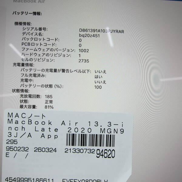 〔中古〕Apple(アップル) MacBook Air 13.3-inch Late-2020 MGN93J／A Apple M1 8コアCPU_7コアGPU 8GB SSD512GB シルバー 〔26.3 Tahoe〕〔276-ud〕 |  | 05