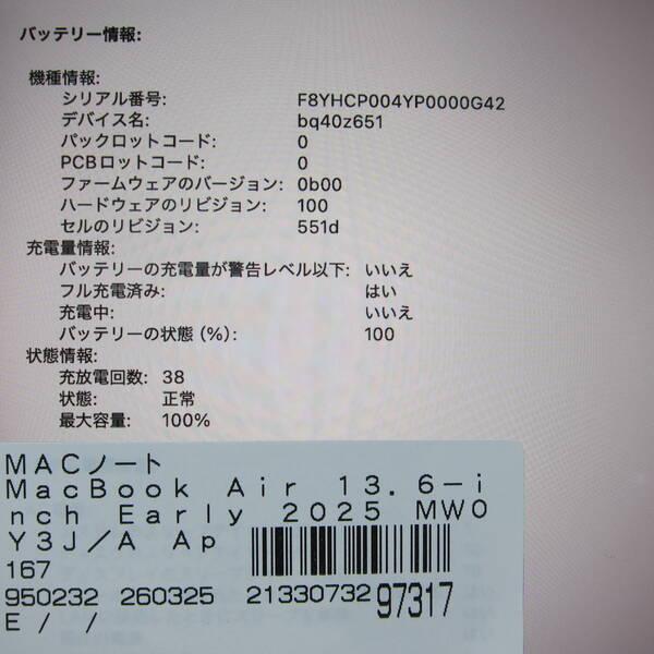 〔中古〕Apple(アップル) MacBook Air 13.6-inch Early-2025 MW0Y3J／A Apple M4 10コアCPU_8コアGPU 16GB SSD256GB スターライト 〔26.3 Tahoe〕〔258-ud〕 |  | 05