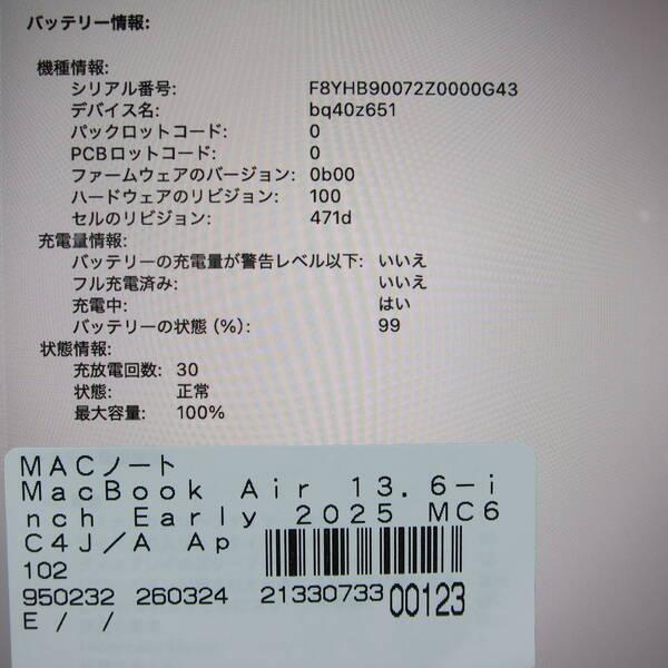 〔中古〕Apple(アップル) MacBook Air 13.6-inch Early-2025 MC6C4J／A Apple M4 10コアCPU_10コアGPU 24GB SSD512GB ミッドナイト 〔26.3 Tahoe〕〔352-ud〕 |  | 05