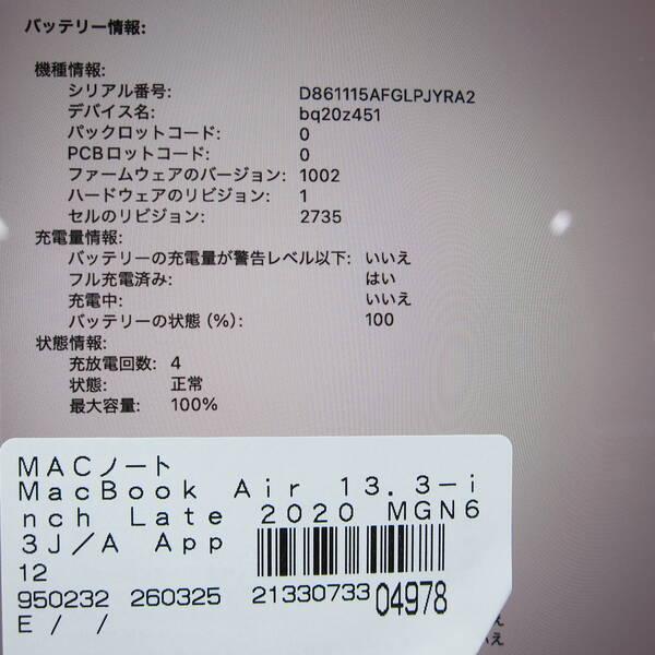 〔中古〕Apple(アップル) MacBook Air 13.3-inch Late-2020 MGN63J／A Apple M1 8コアCPU_7コアGPU 8GB SSD256GB スペースグレイ 〔26.3 Tahoe〕〔262-ud〕 |  | 05